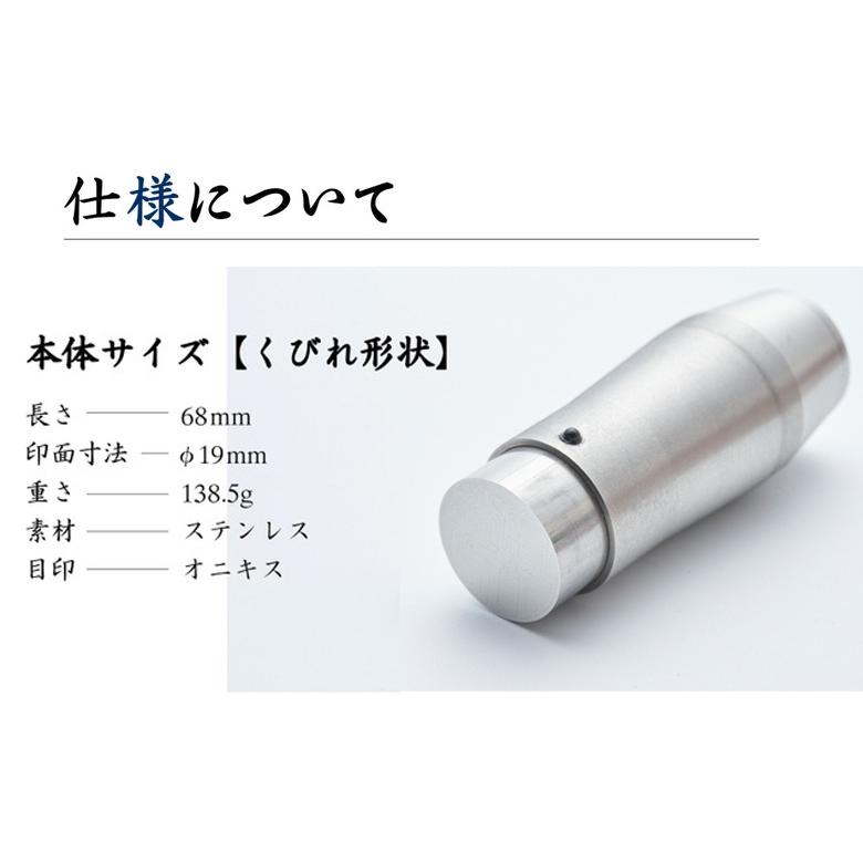 消える印鑑 未来印 印鑑 はんこ ハンコ 判子 実印 オーダー製作 デジタルデータ化OK 文房具 金属 篆書体 ステンレス製 実印 銀行印 認印 彫刻 個人印の画像