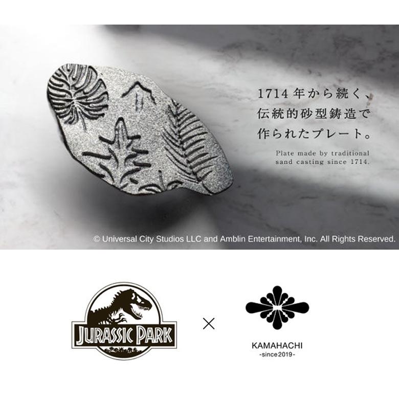 ジュラシック・パーク 太古の樹木プレート （限定化粧箱） パン