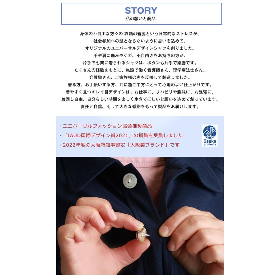 片手開閉 超ストレッチシャツ 楽勝ボタン シャツ 介護 介護シャツ 介助 半袖 厚地男女兼用 ユニセックス 厚地 綿 コットン 伸びる ストレッチ 片手 |  | 12