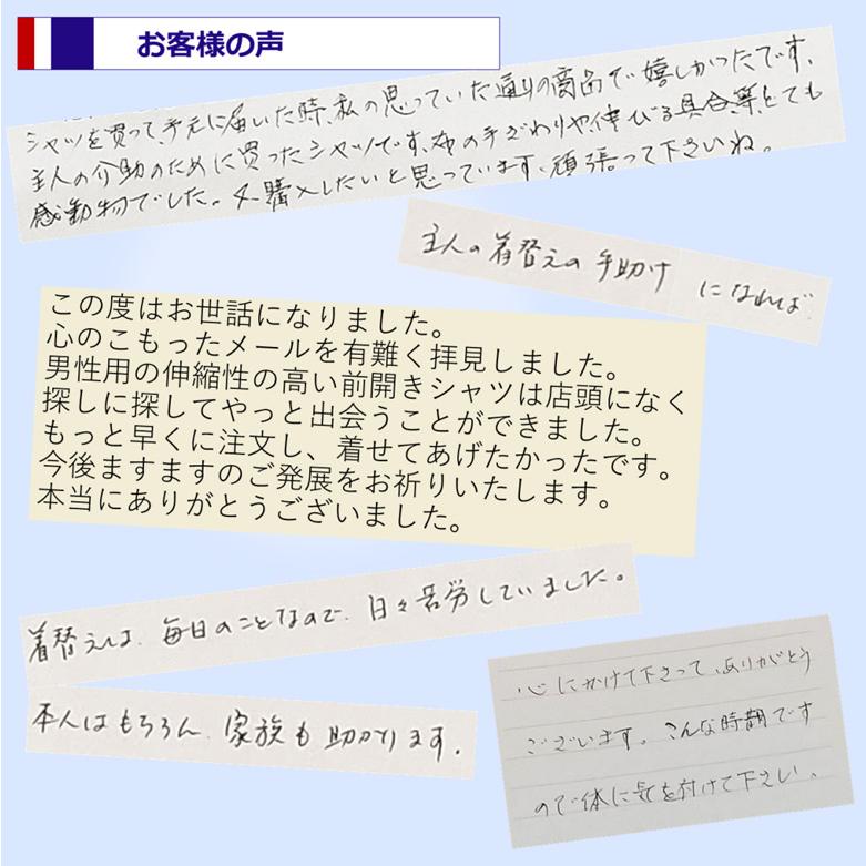 片手開閉 超ストレッチシャツ 楽勝ボタン シャツ 介護 介護シャツ 介助 半袖 厚地男女兼用 ユニセックス 厚地 綿 コットン 伸びる ストレッチ 片手 |  | 13