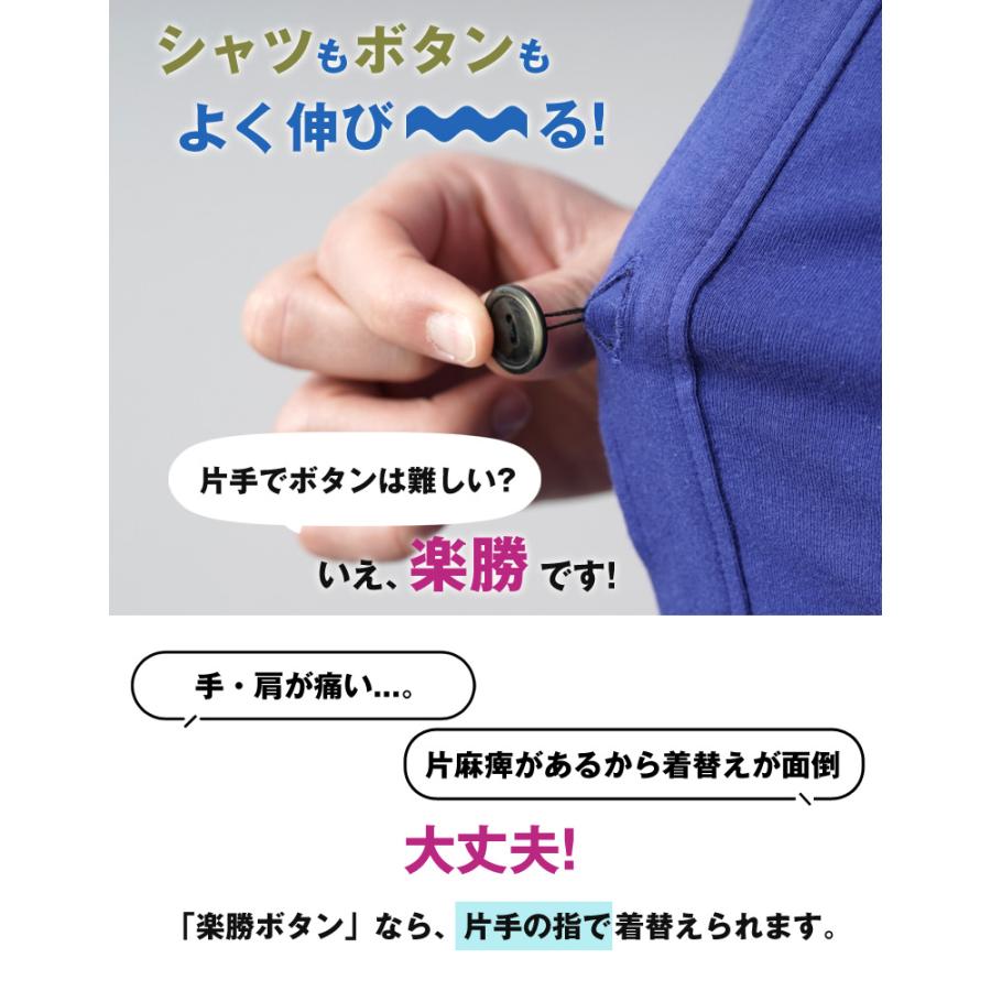 片手開閉 超ストレッチシャツ 楽勝ボタン シャツ 介護 介護シャツ 介助 半袖 厚地男女兼用 ユニセックス 厚地 綿 コットン 伸びる ストレッチ 片手 |  | 01