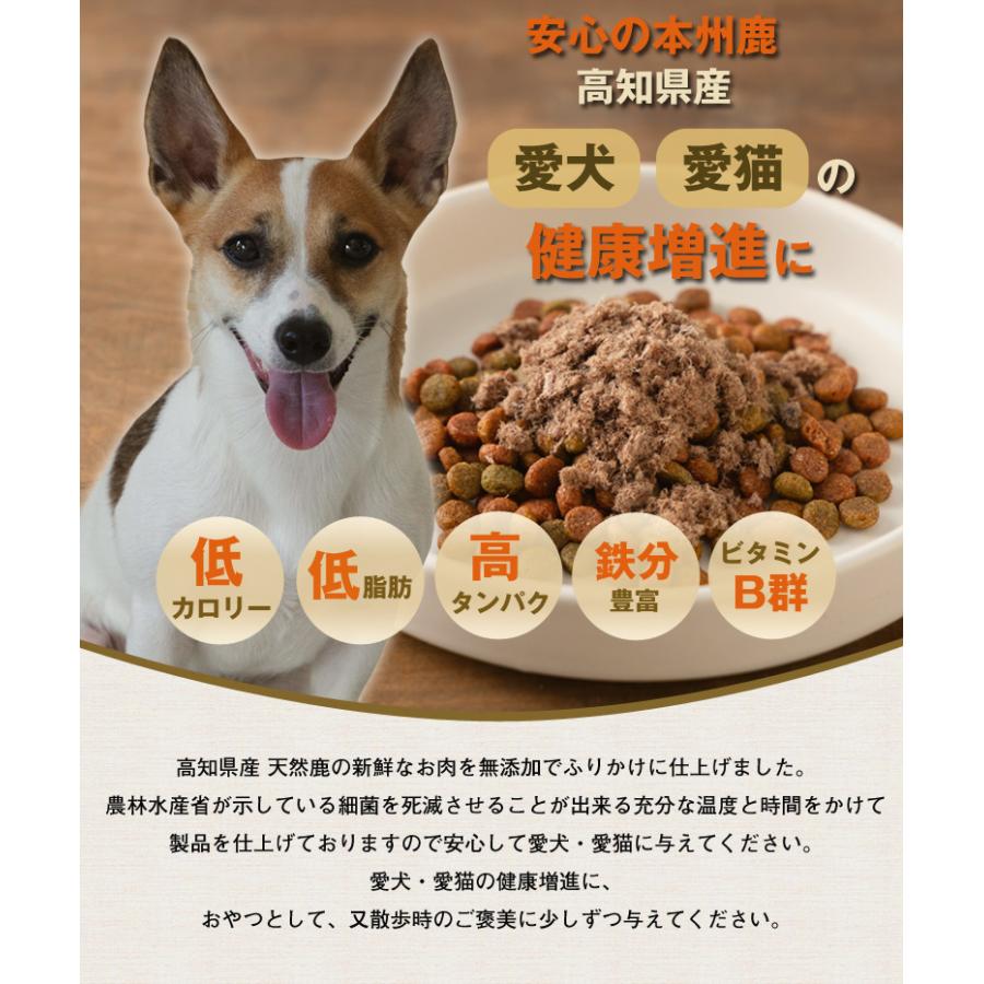 鹿ジャーキー犬用1.２キロ ふりかけ 鹿ジャーキー犬用1キロ＆ふりかけ200g＆スティック1.2キロ