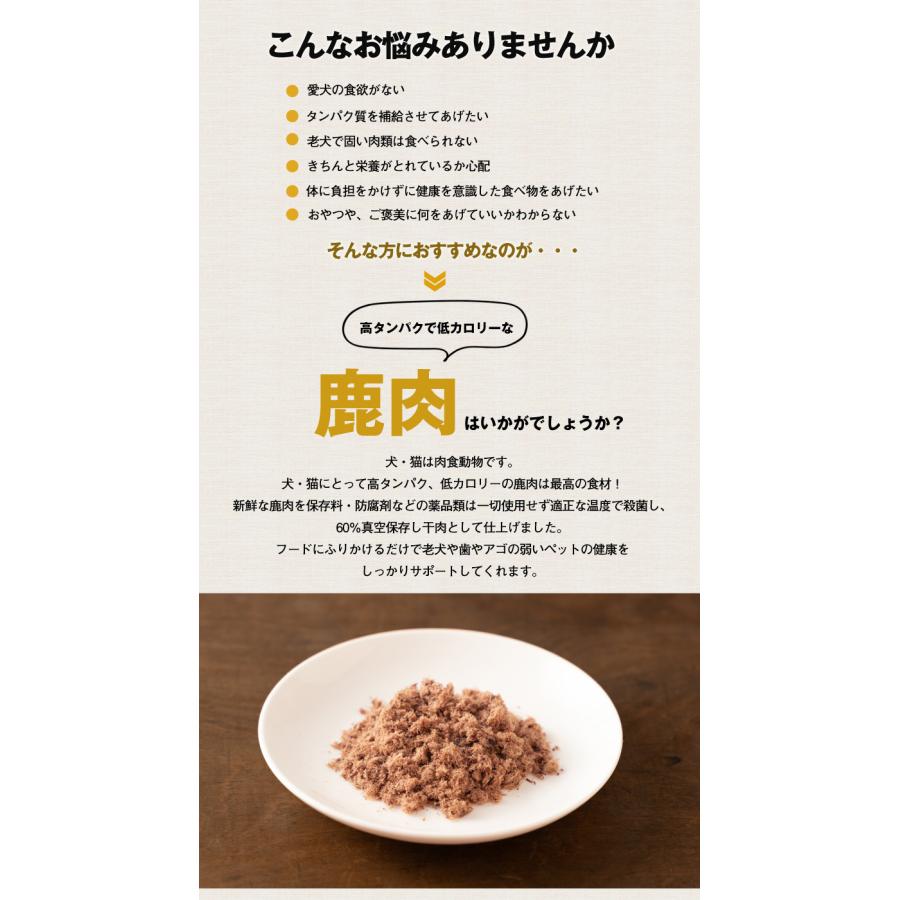 鹿ジャーキー１キロ＆ふりかけ200g＆スティック900g 犬用 鹿肉ジャーキー＆ふりかけセット (合計200g・鹿肉ジャーキー50g×2