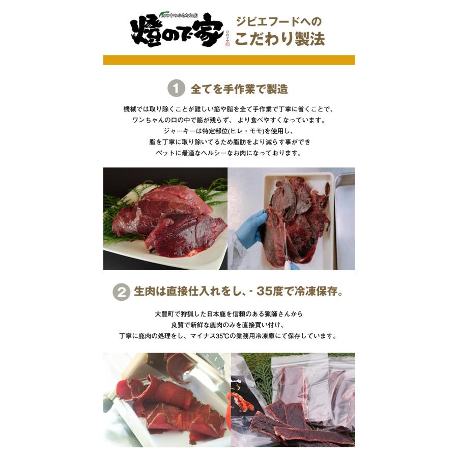 本州鹿ふりかけ 30g×4袋セット おらんくジャーキー ふりかけ 犬 犬用