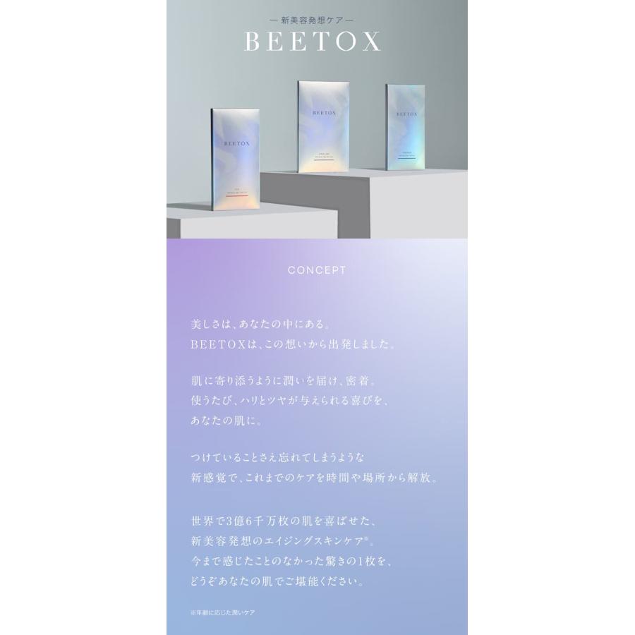 【新品未開封】BEETOX マトリックスジェルパッチ ビートックス3パックセット 新品未開封】BEETOX マトリックスジェルパッチ ビートックス3パック