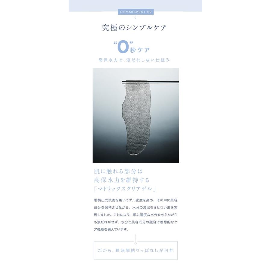 BEETOX ハリツヤ特化型 ゲルパッチ マスク おでこ 目元 口元 ほほ 頬