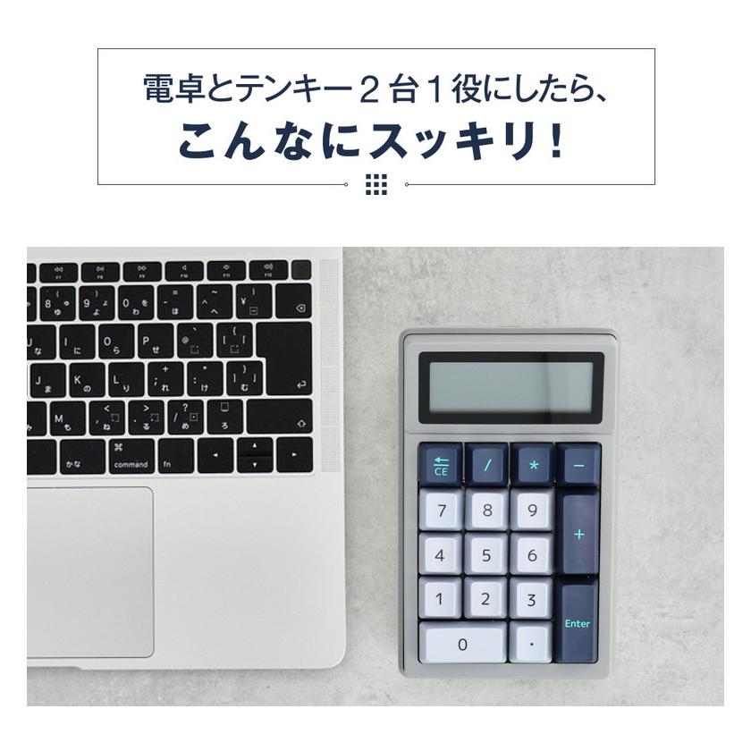 DENTEN デンテン 電卓 テンキー 計算機 作業効率 仕事効率 生産性向上