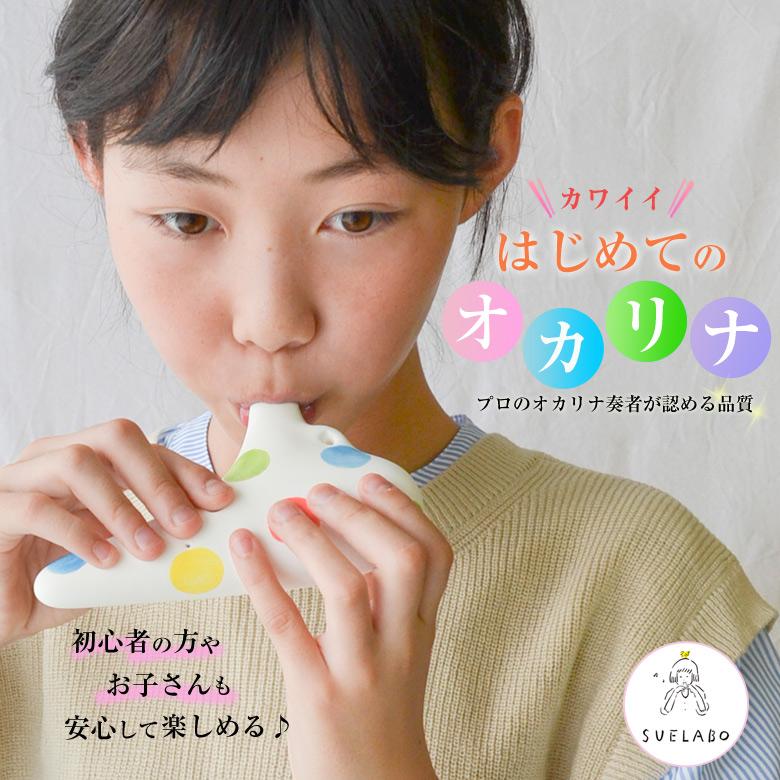 初心者向け 初めてオカリナを吹く人はこの動画を見てください