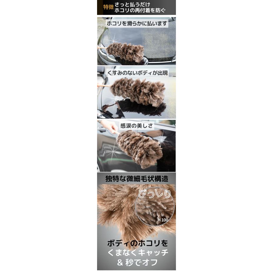 CAR SWEEPER オーストリッチ フェザーダスター 洗車 毛ばたき はたき