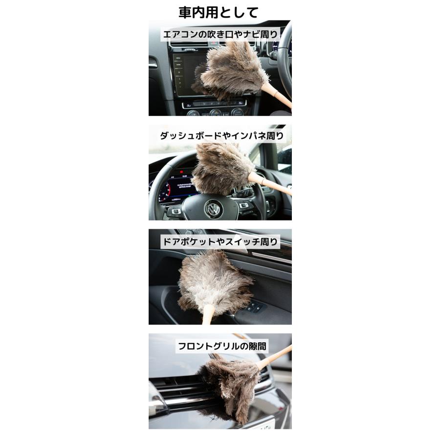 CAR SWEEPER オーストリッチ ショートフェザーダスター 社内用 洗車 毛 
