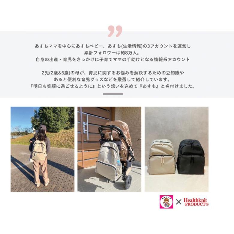 Healthknit Product 16ポケットマザーズバッグ HKB-1223 あすもママ