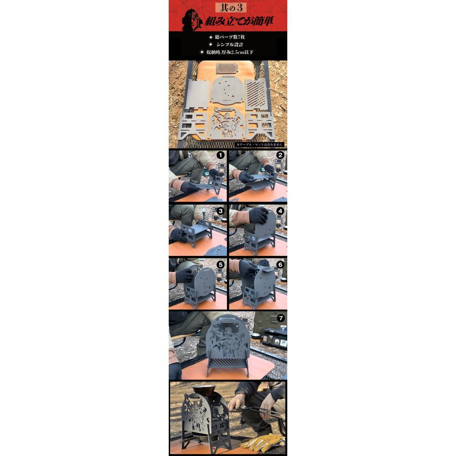 ラオウ焚火台 北斗の拳 世紀末キャンプ 北斗七星 ラオウ 昇天 RAOH