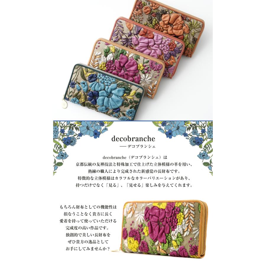 decobranche d-04-21 KYOUKA 長財布 財布 ウォレット ロング