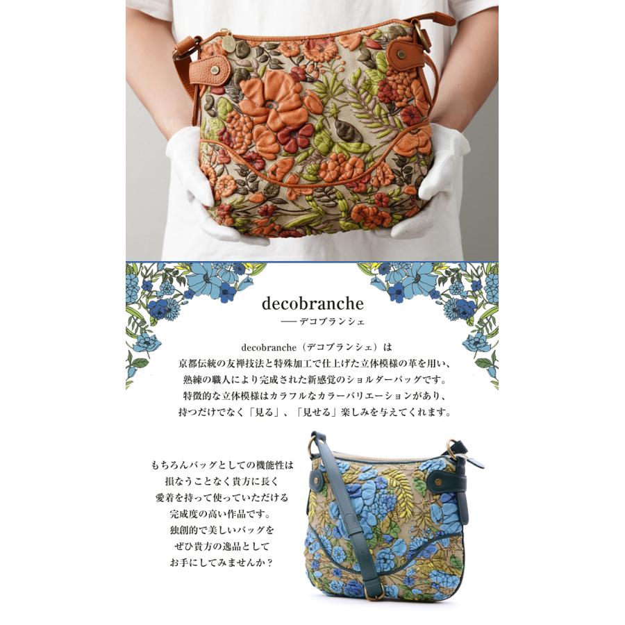 decobranche d-0639 KYOUKA ショルダーバッグ バッグ バック かばん 鞄