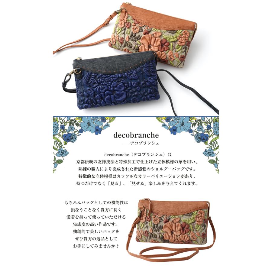decobranche d-03-07 KYOUKA お財布ショルダー ショルダーバッグ 