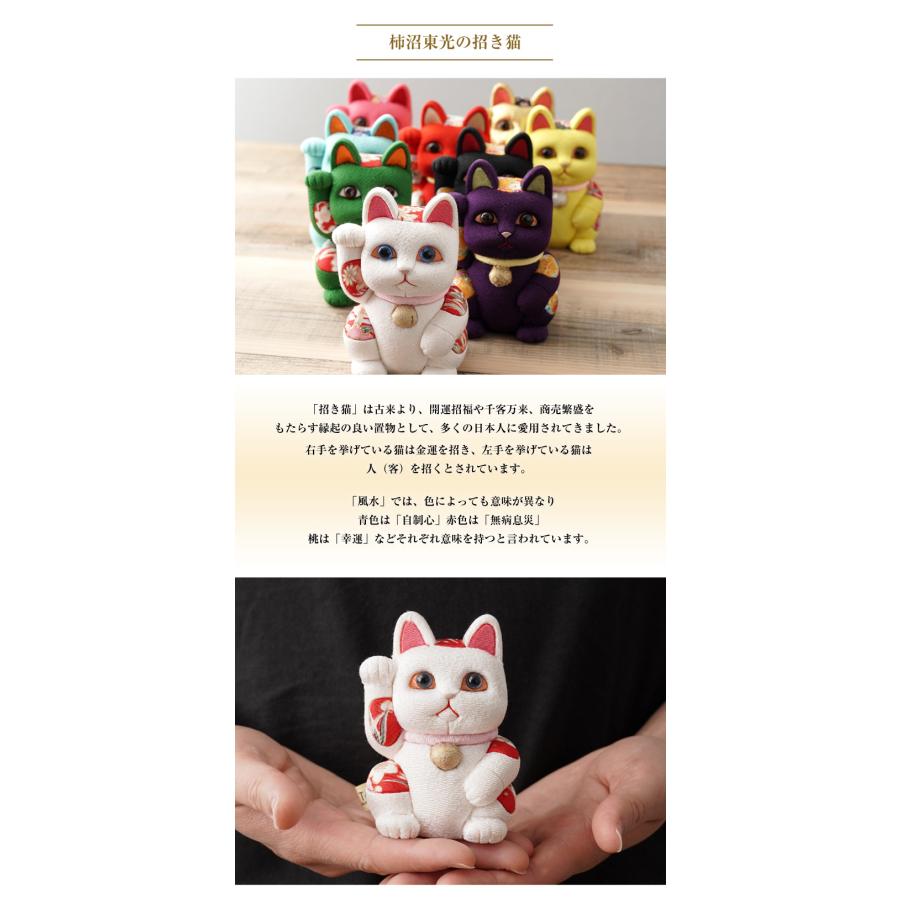 柿沼人形 風水招き猫 （小） 柿沼東光 招き猫 まねきねこ 猫 人形 置物