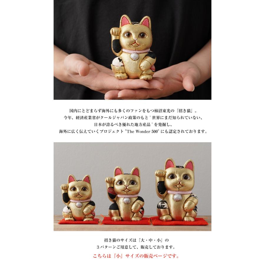 柿沼人形 風水招き猫 金色 （小） 柿沼東光 招き猫 まねきねこ 猫 人形