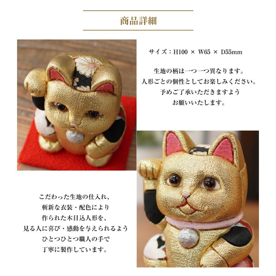 郷土玩具 つつみ人形 招き猫 まねきねこ 3点セット 招き猫5の2【宮城