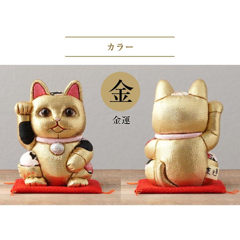 柿沼人形 風水招き猫 金色 （小） 柿沼東光 招き猫 まねきねこ 猫 人形