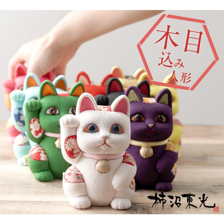 招き猫 ぬいぐるみ オーダーメイド 金運 ねこの日 招き猫 ぬいぐるみ オーダーメイド 金運 ねこの日 【公式通販】