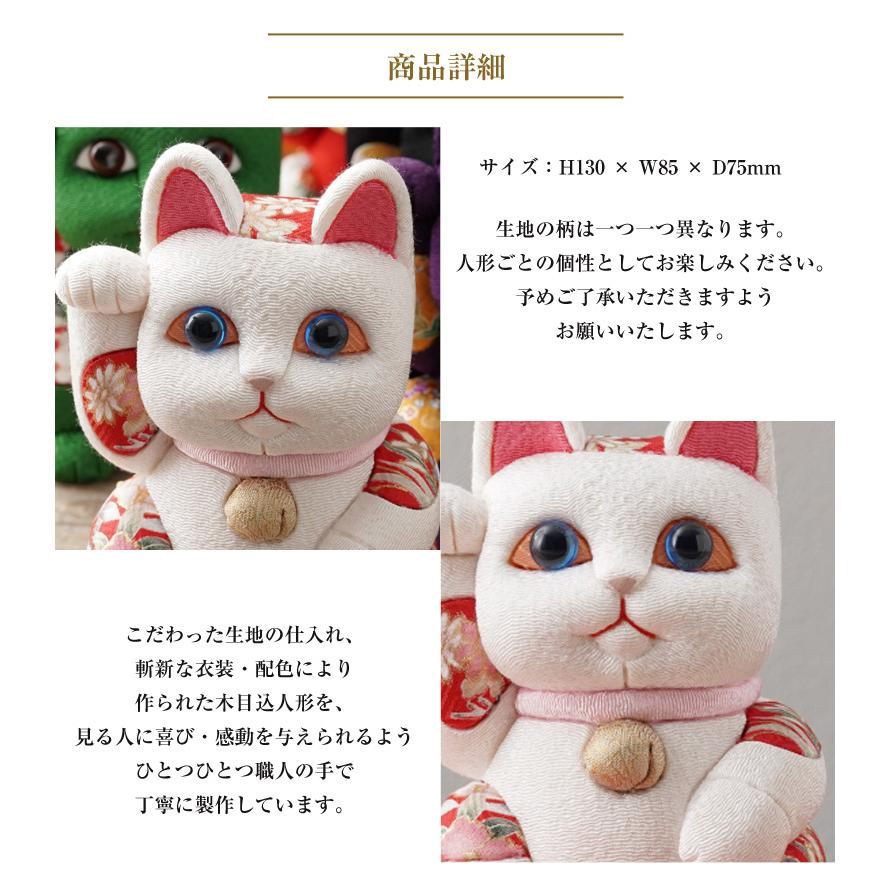 柿沼人形 風水招き猫 （大） 柿沼東光 招き猫 まねきねこ 猫 人形 置物