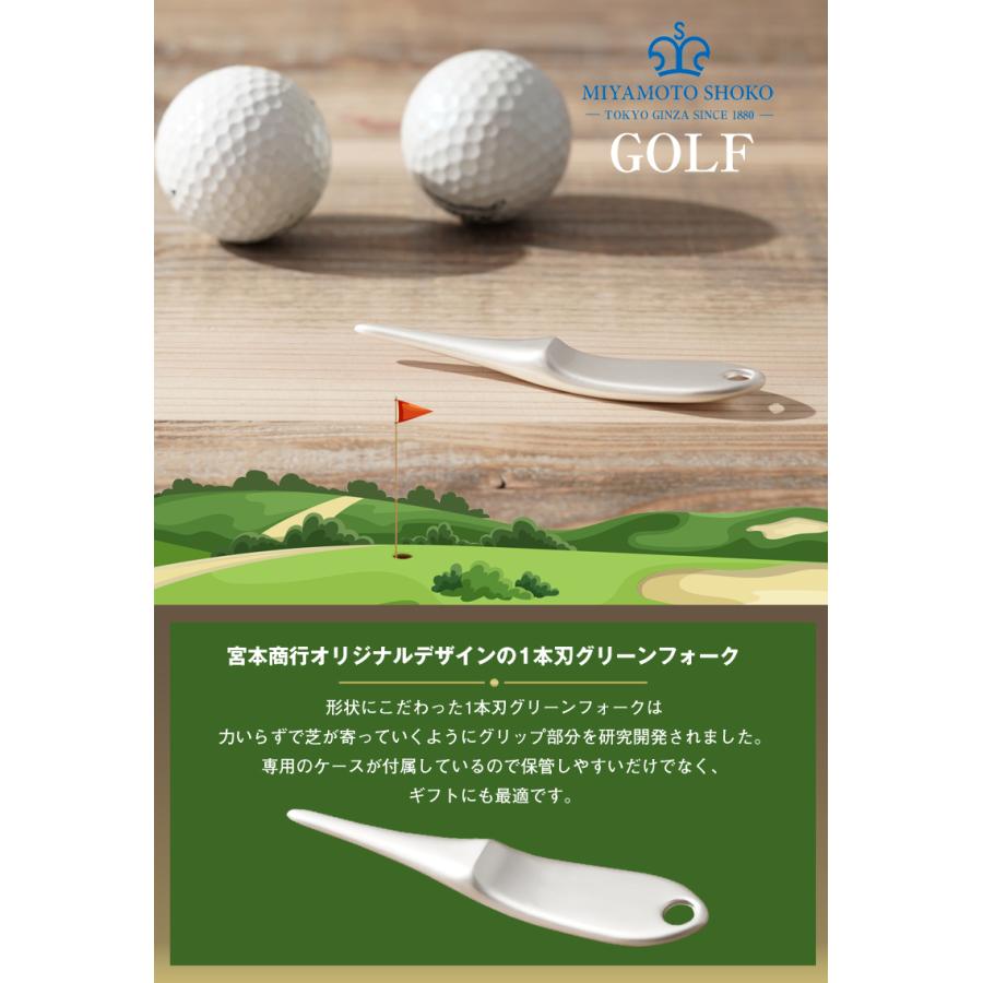 宮本商行 グリーンフォーク 1本刃 亜鉛合金製 丈夫 頑丈 ゴルフ
