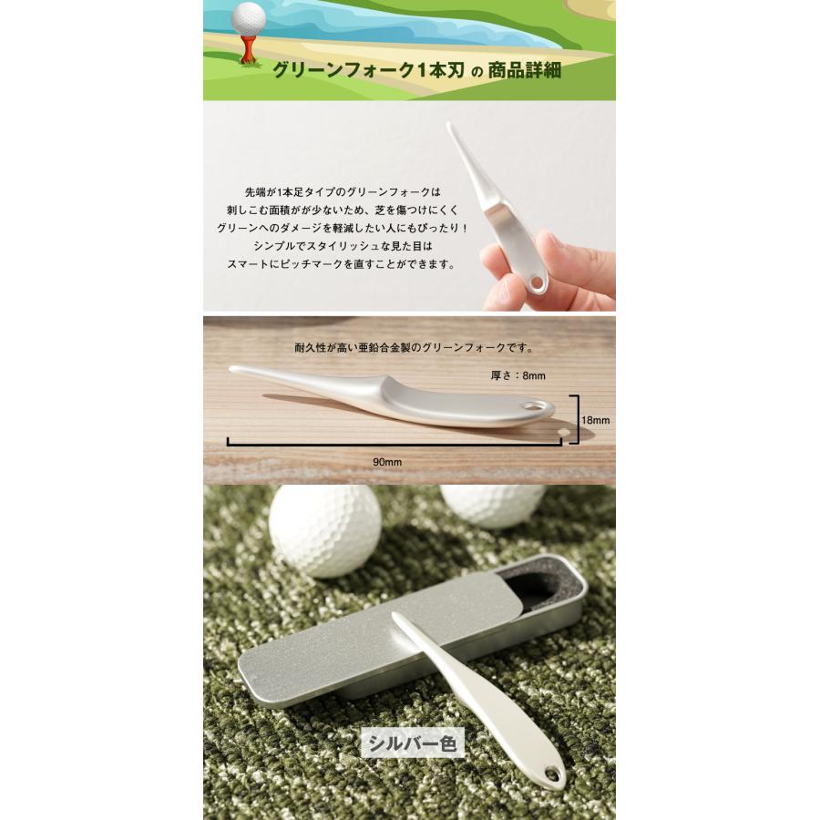 宮本商行 グリーンフォーク 1本刃 亜鉛合金製 丈夫 頑丈 ゴルフ