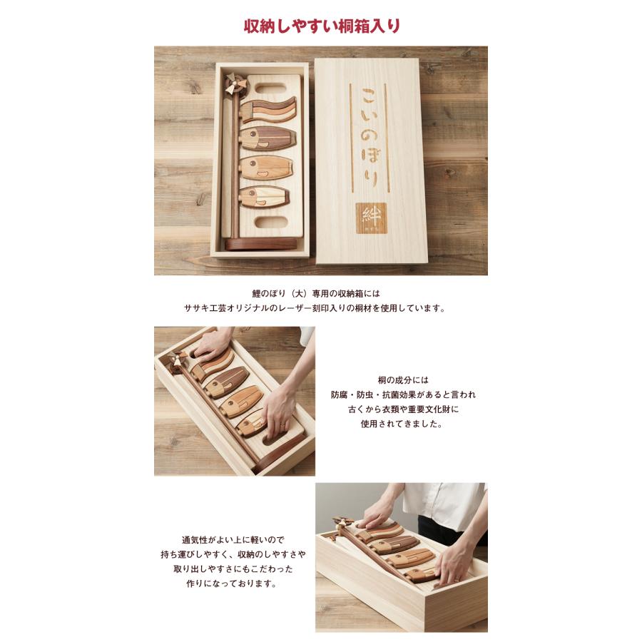 ササキ工芸 木製鯉のぼり 鯉のぼり（大） 旭川クラフト sasaki