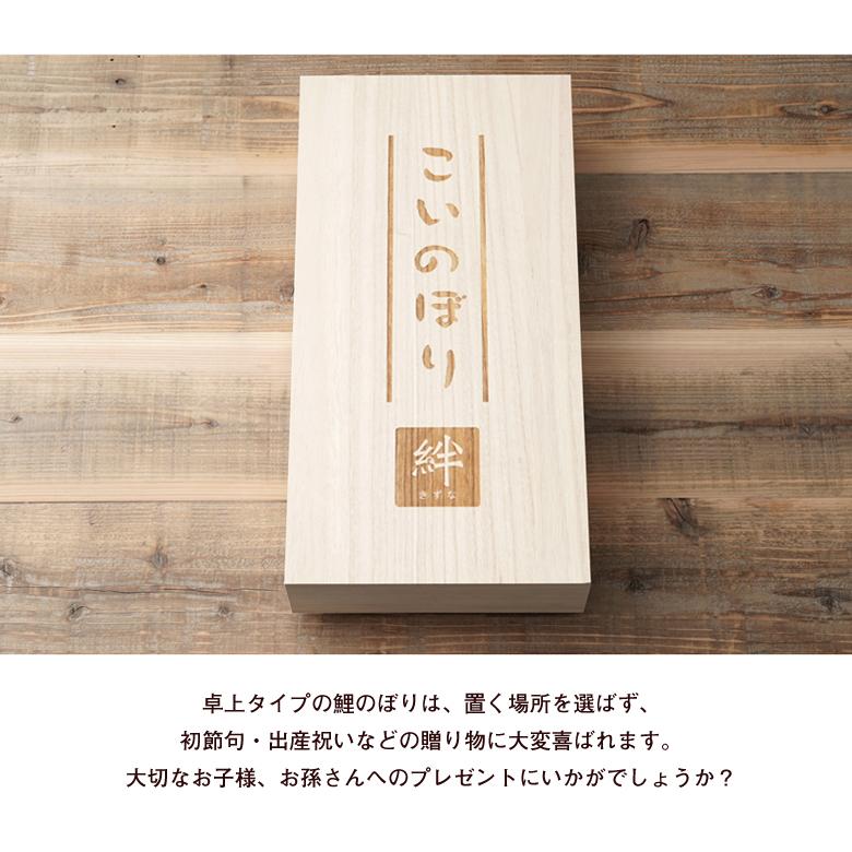 ササキ工芸 木製鯉のぼり 鯉のぼり（大） 旭川クラフト sasaki