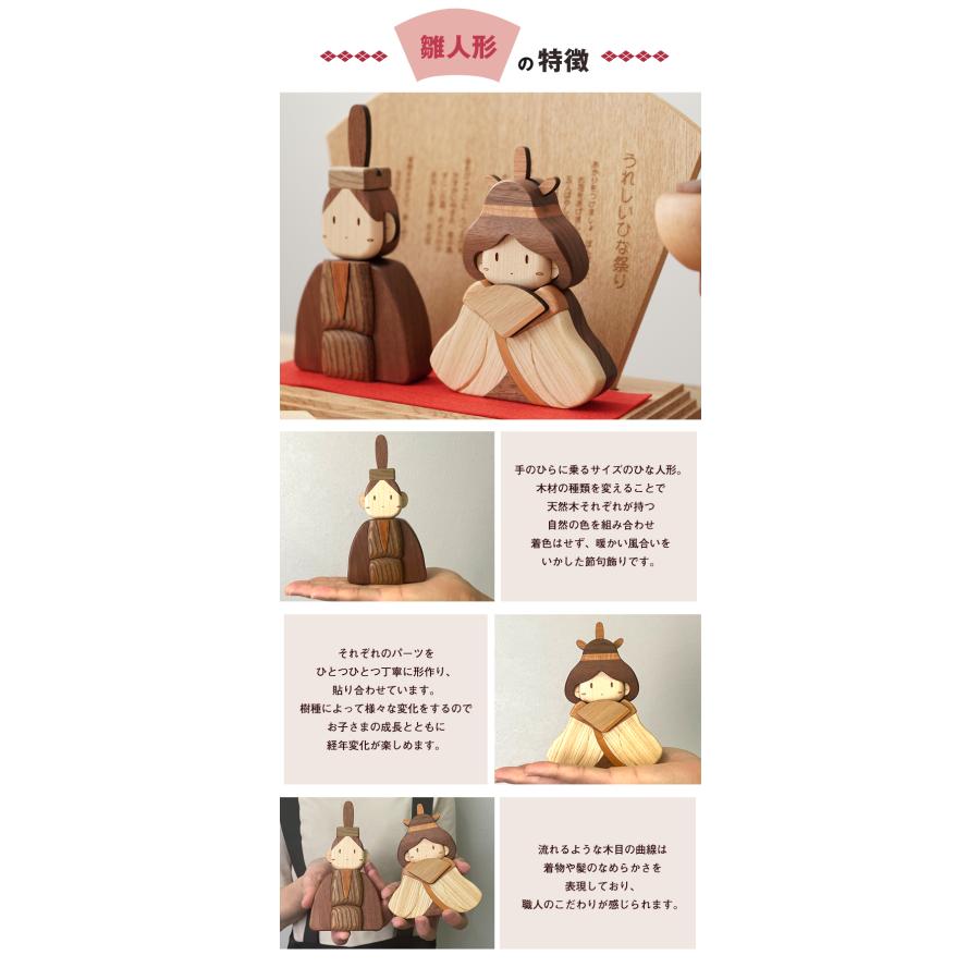 ササキ工芸 雛人形 旭川クラフト sasaki おひな様 木製雛人形 雛飾り