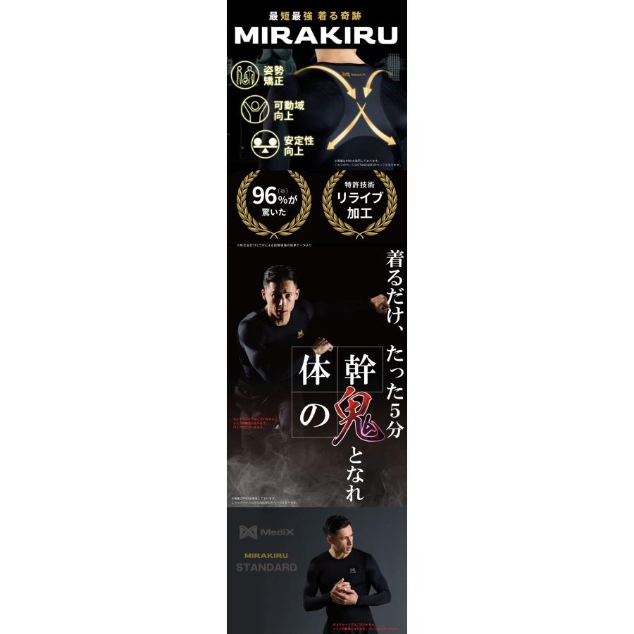 MIRAKIRUロングスリーブSTANDARD ミラキル リライブ加工 ロング