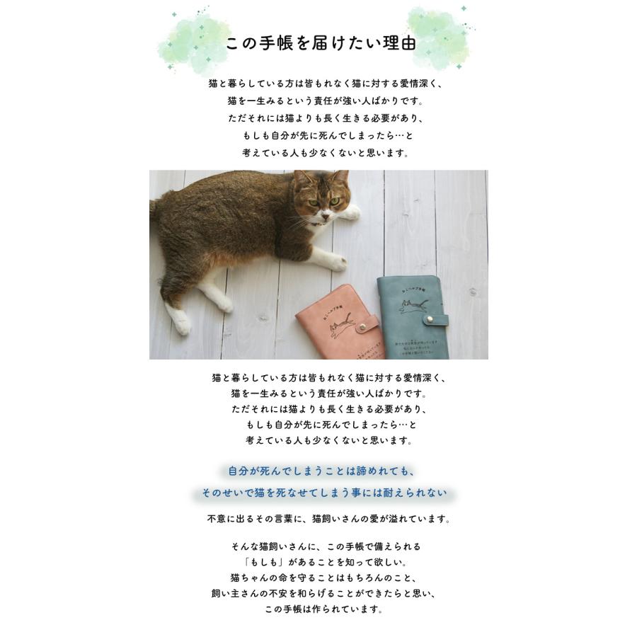 ねこヘルプ手帳 猫の母子手帳 猫の健康手帳 バインダー式 ペット母子