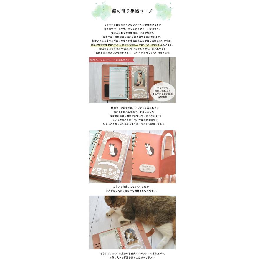 ねこヘルプ手帳 猫の母子手帳 猫の健康手帳 バインダー式 ペット母子