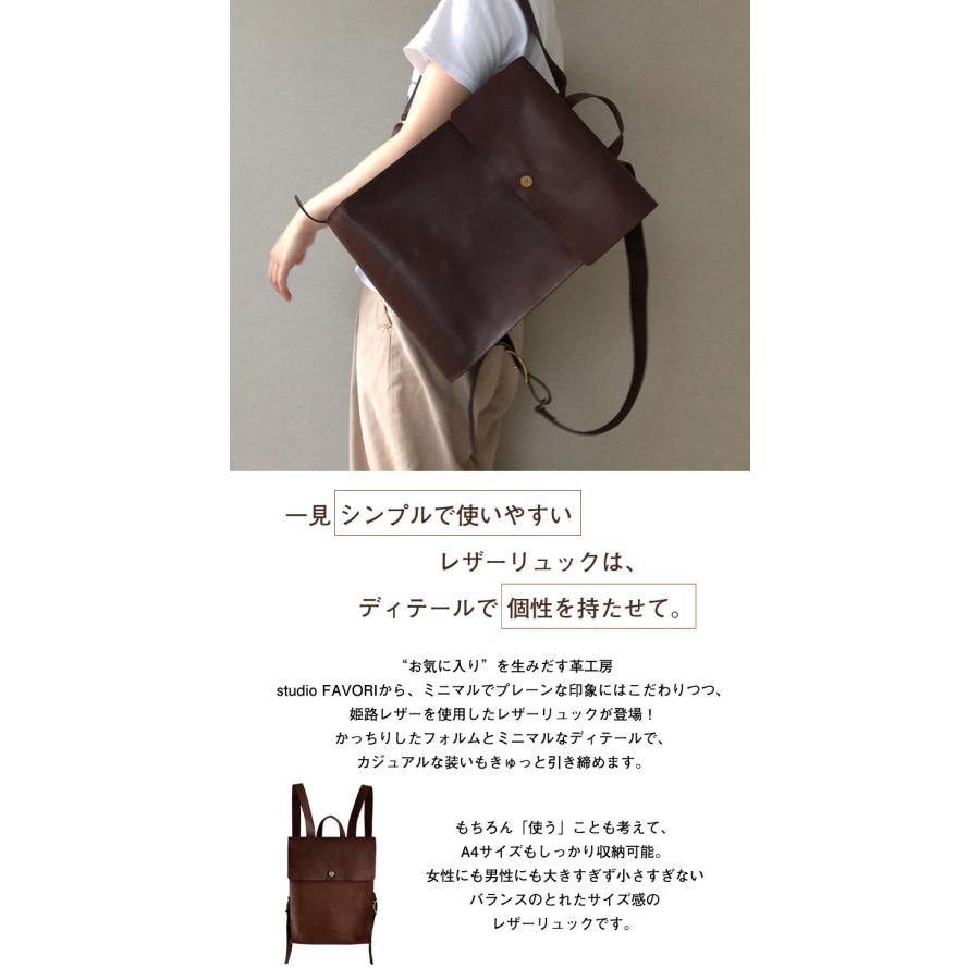 studio FAVORI A4が入るレザーリュック 姫路レザー レザーリュック バッグパック 牛革 日本製 レディース リュック ビジネス リュックサックの画像