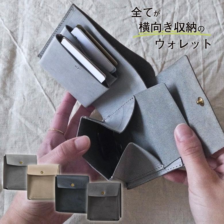 studio FAVORI 横向きの二つ折り財布 studio FAVORI 横向きの二つ折り財布 姫路レザー SIBILLA Liscio