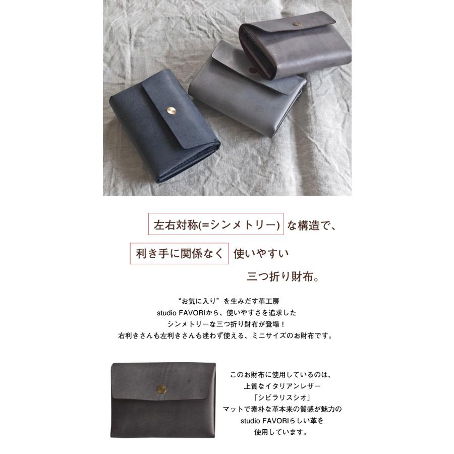 studio FAVORI シンメトリーな三つ折り財布 姫路レザー SIBILLA Liscio