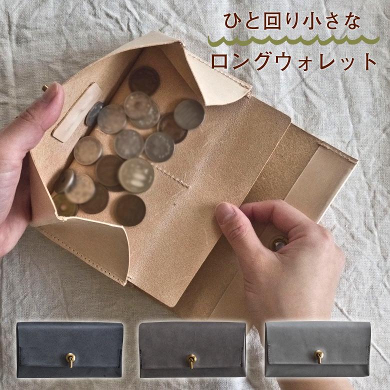 studio FAVORI 小銭が見える長財布 姫路レザー SIBILLA Liscio シビラ 