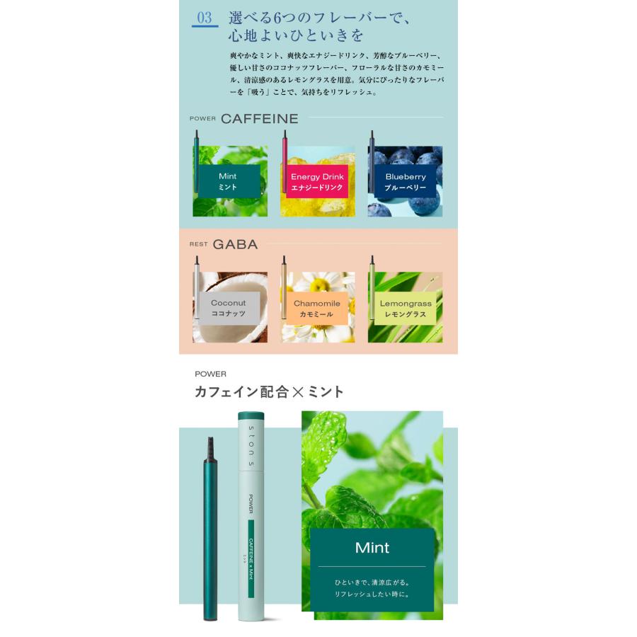 ストンエス☆stons☆ブルーベリー&ココナッツ&ミント&エナジードリンク ストンエス☆stons☆ブルーベリー&ココナッツ&ミント&エナジー