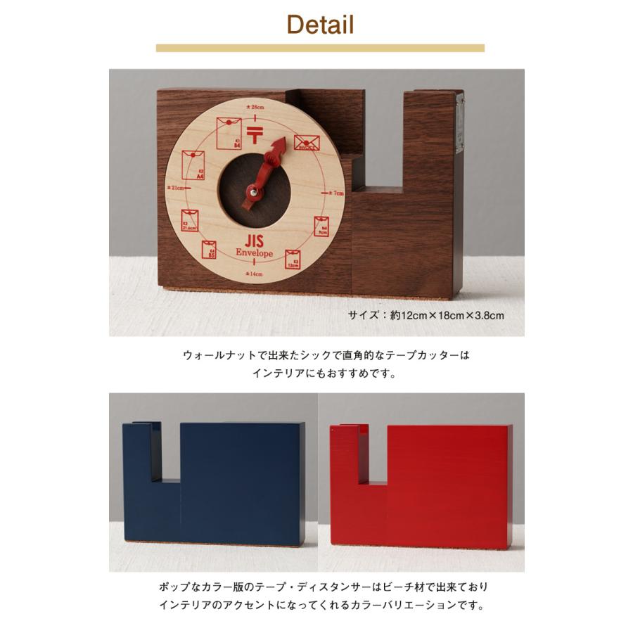 ALrT.TOKYO PRODUCTS テープカッター テープ・ディスタンサー 封筒