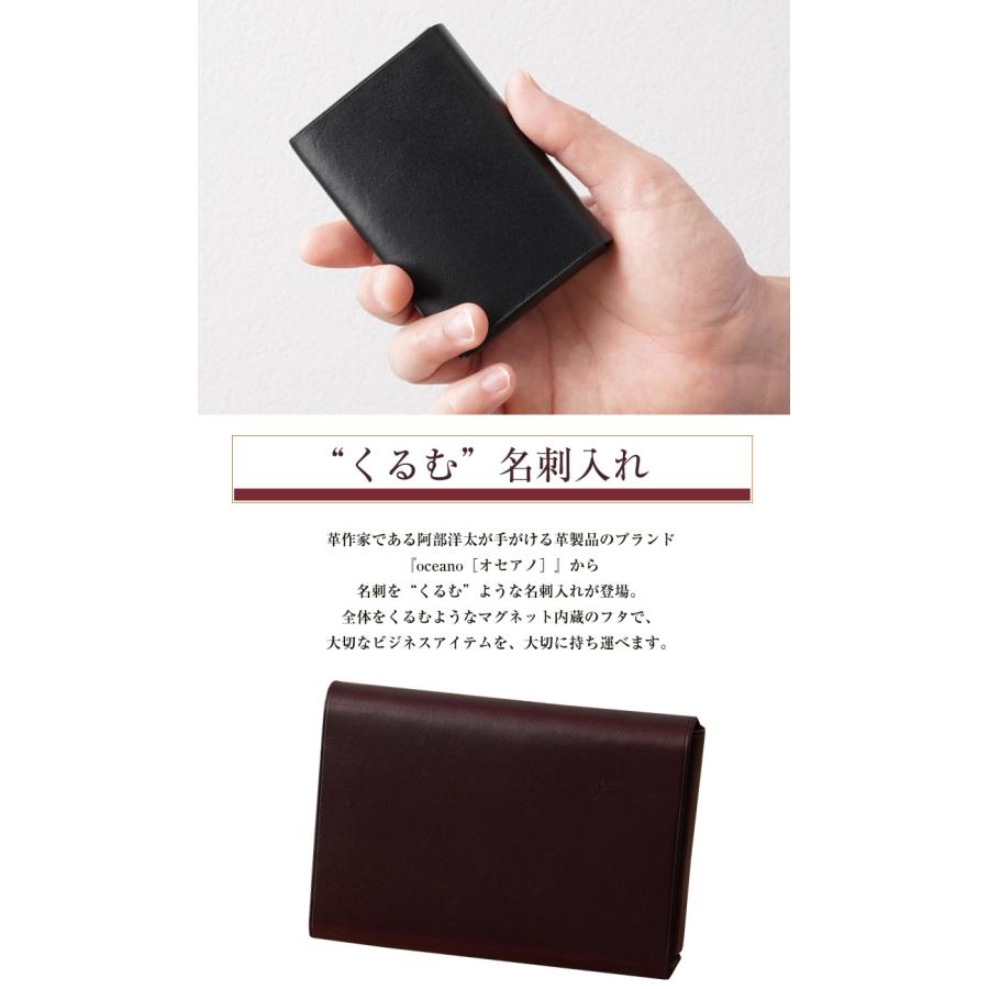 oceano CARD HOLDER くるむ 名刺入れ カードケース 名刺ケース カード
