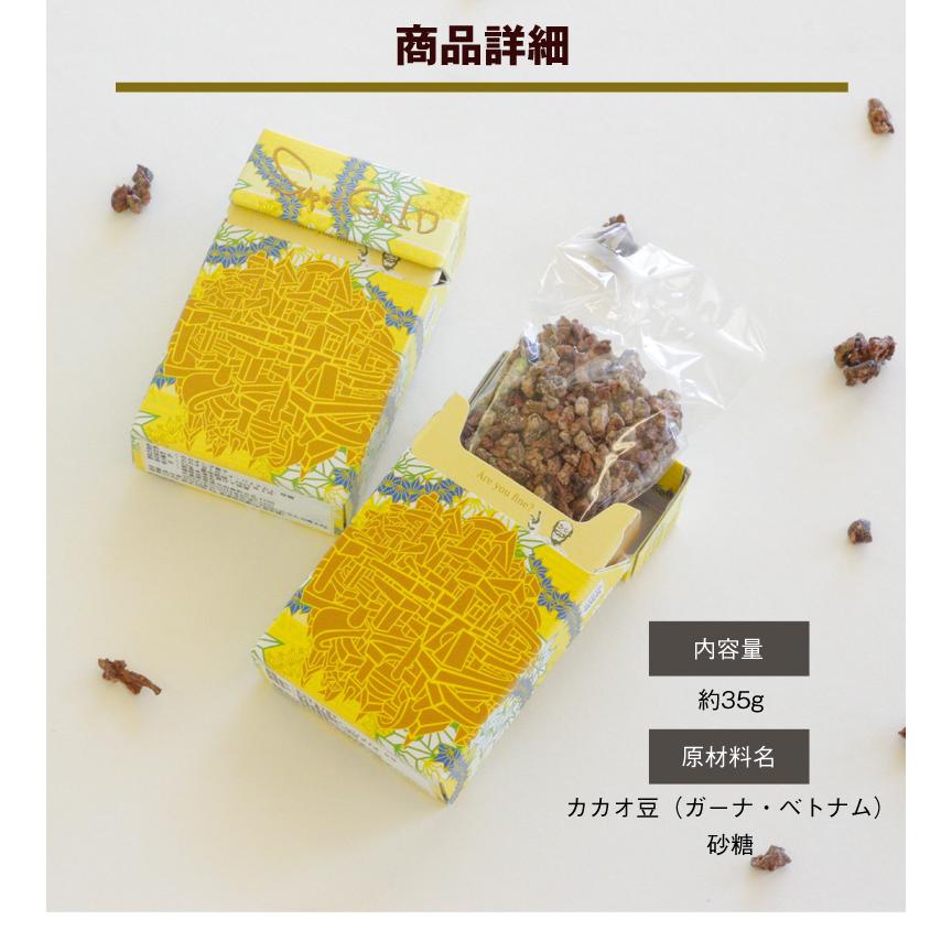 USHIO CHOCOLATL クラックヒップカカオ お菓子 チョコレート チョコ