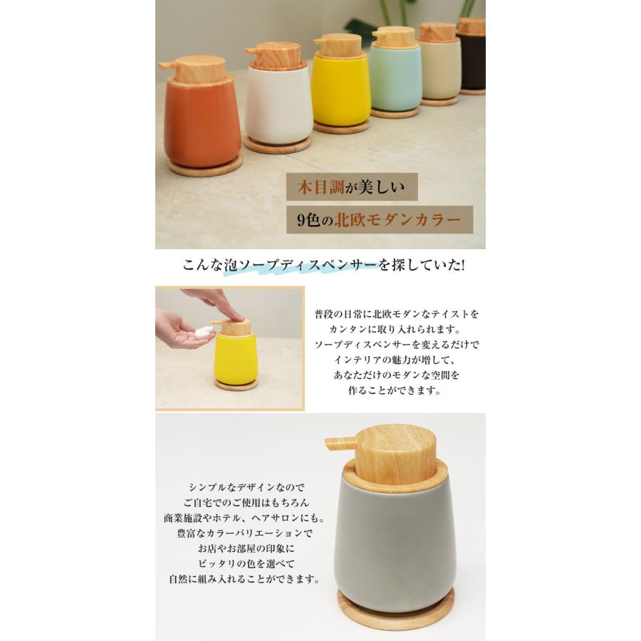 コースター付き泡mino ディスペンサー 300ml 日本製 手作り 大容量