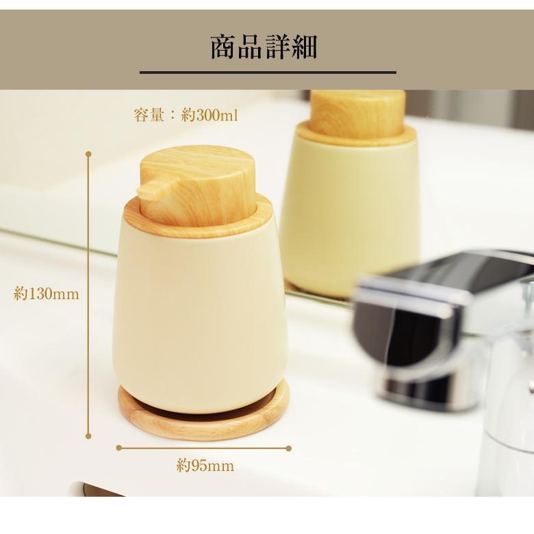 mm 画像　ミニディスペンサー　♡ コースター付き泡mino ディスペンサー 300ml 日本製 手作り 大容量