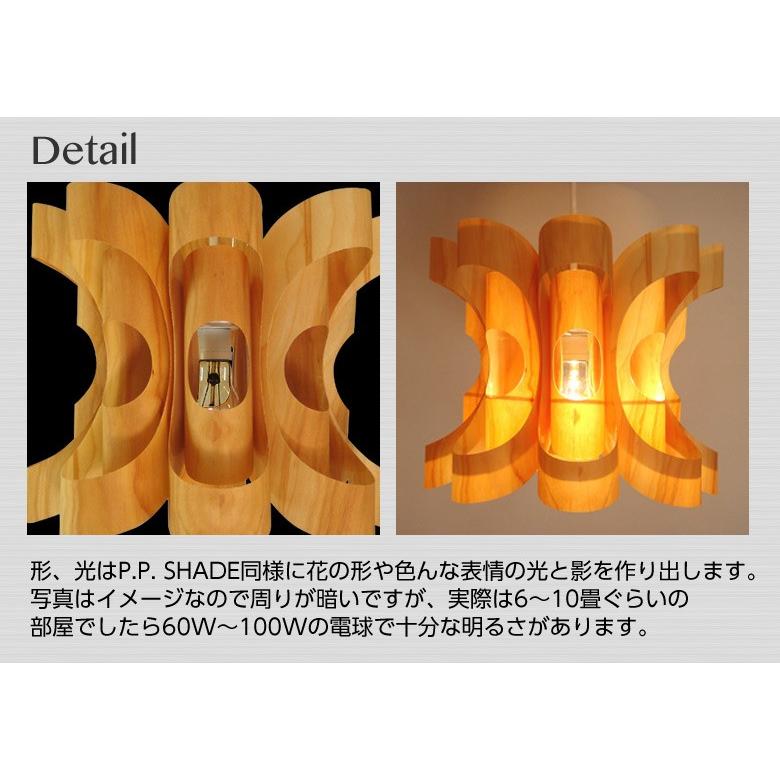 谷俊幸 ペンダントライト 照明 おしゃれ リビング 寝室 PP WOOD SHADE