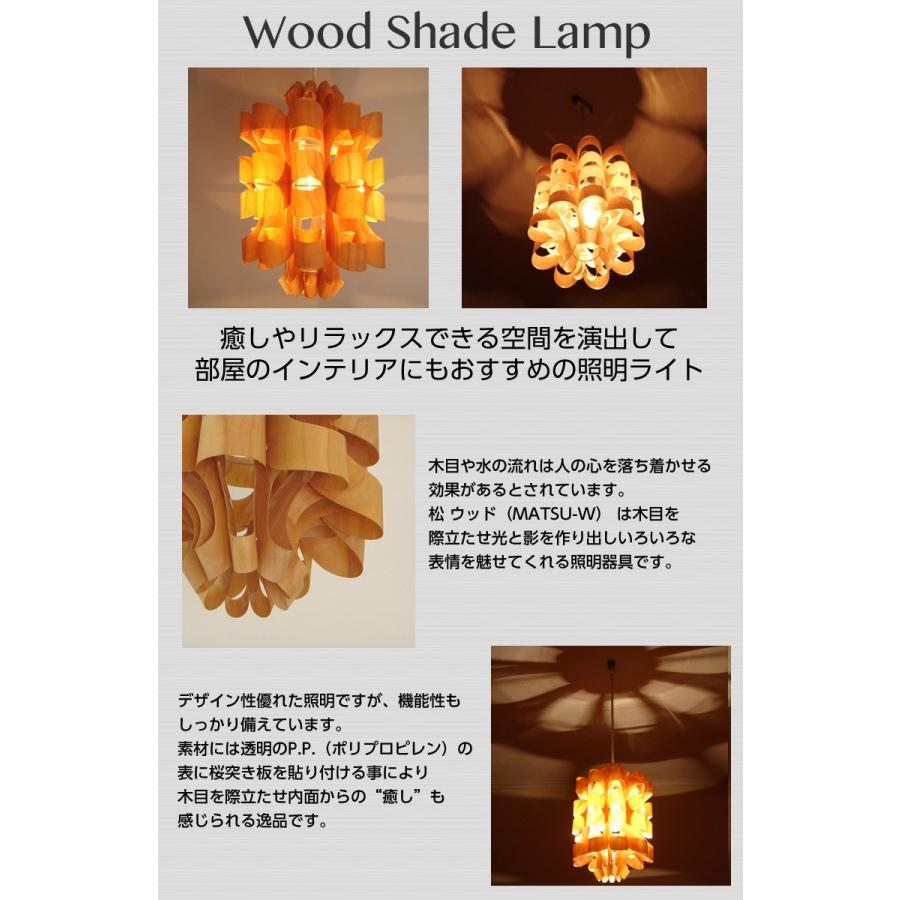 谷俊幸 ペンダントライト 照明 おしゃれ リビング 寝室 PP WOOD SHADE