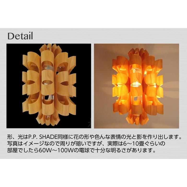 木目調 フラワー型ペンダントライト 照明作家 谷俊幸 照明作家 谷俊幸