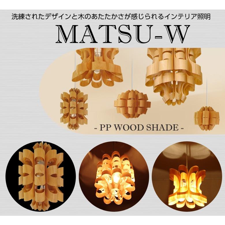 谷俊幸 ペンダントライト 照明 おしゃれ リビング 寝室 PP WOOD SHADE