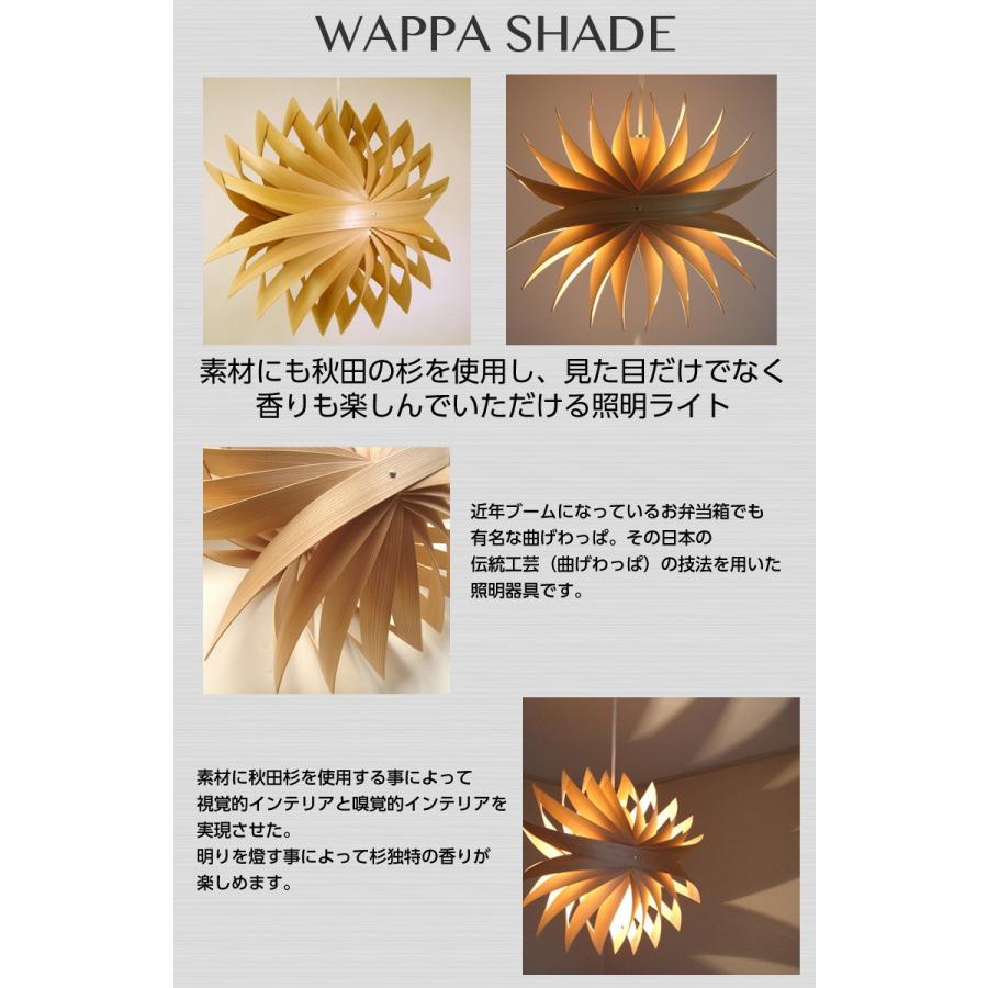 谷俊幸 ペンダントライト 照明 おしゃれ リビング 寝室 WAPPA SHADE