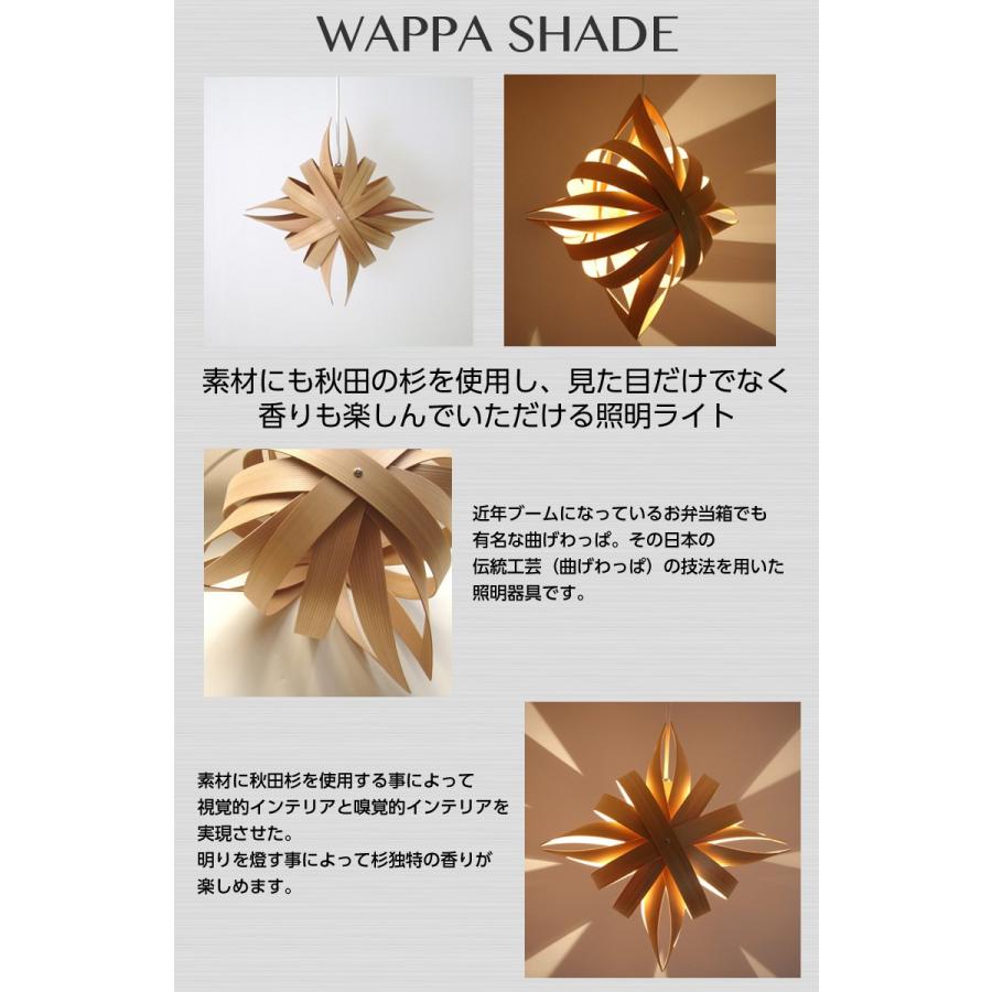 谷俊幸 ペンダントライト 照明 おしゃれ リビング 寝室 WAPPA SHADE