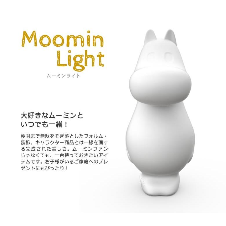 ムーミンライト M Moomin ムーミン Melaja メラヤ 北欧雑貨 ムーミンライト M Moomin ムーミン Melaja メラヤ 北欧雑貨